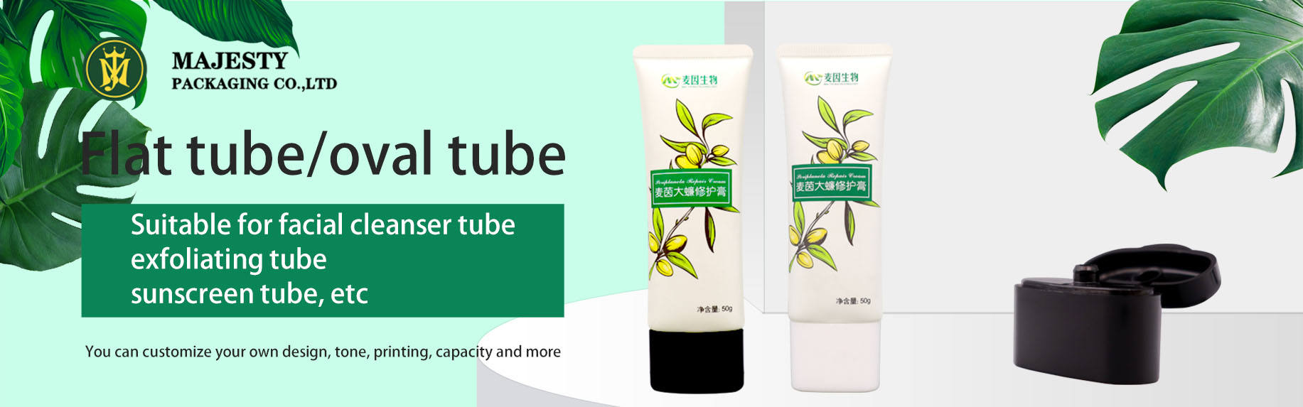 Tube en plastique recyclable respectueux de l'environnement pour cosmétiques et crème solaire, emballage à compression douce pour lotion pour les mains